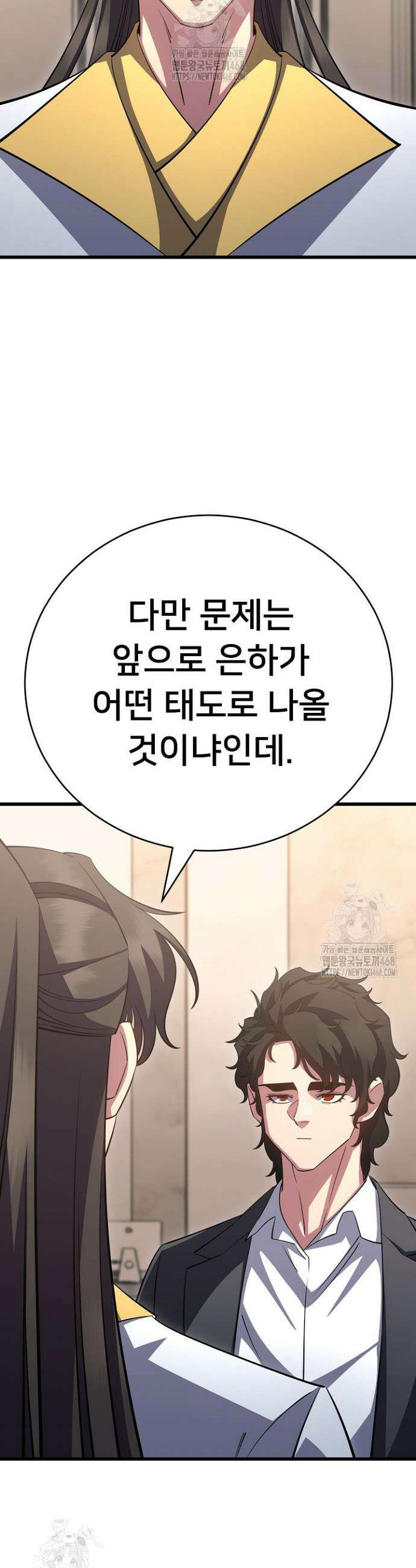 삼왕의 제자 46화 32