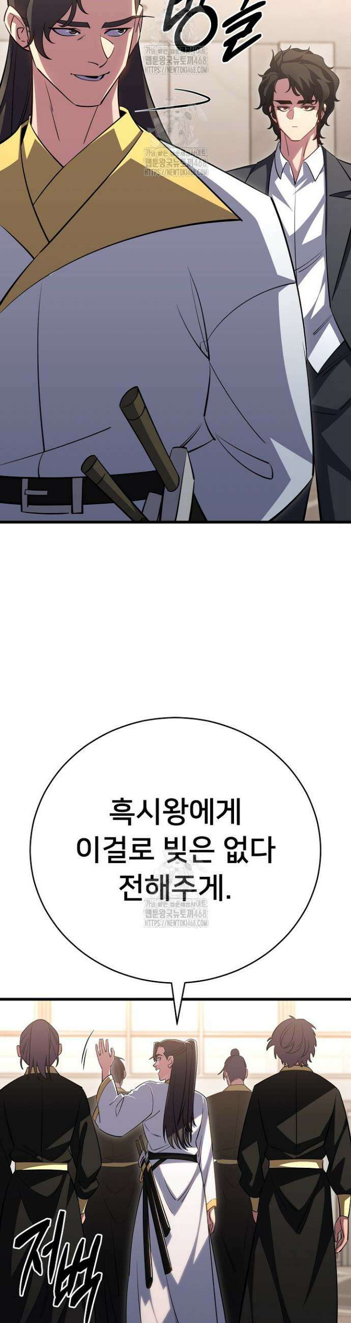 삼왕의 제자 46화 35