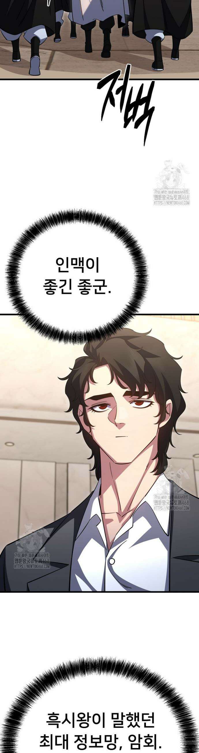 삼왕의 제자 46화 36