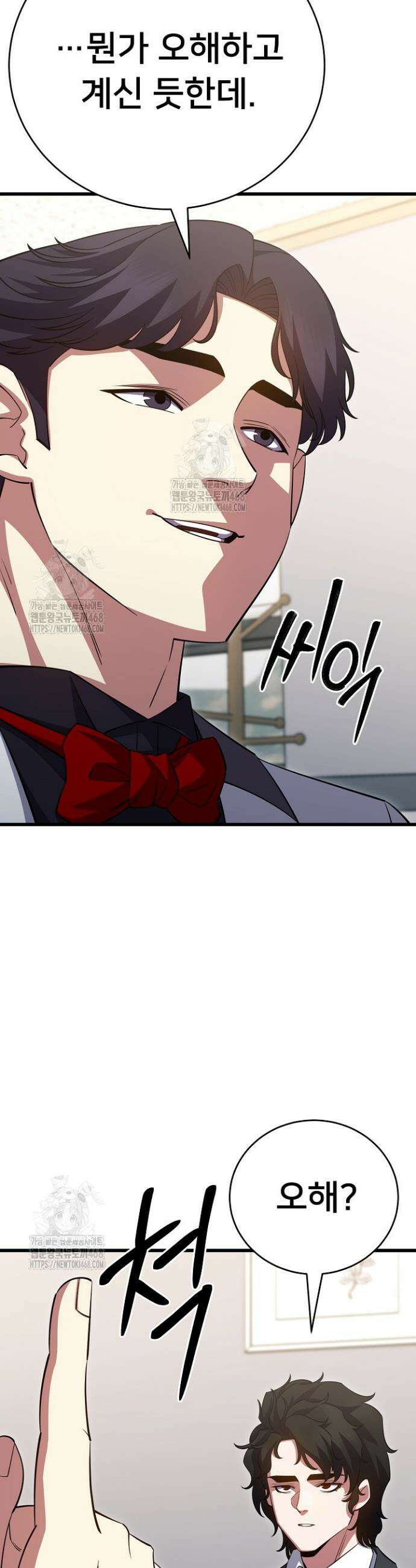 삼왕의 제자 46화 40