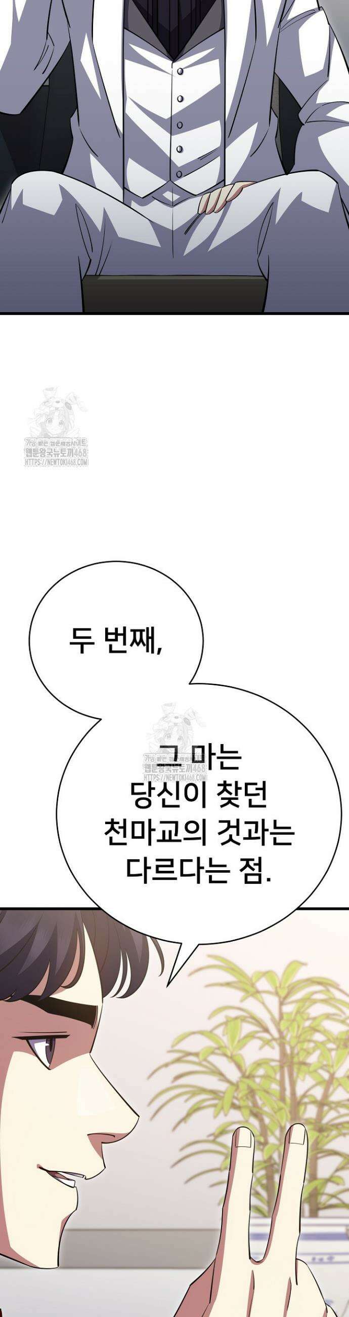 삼왕의 제자 46화 42