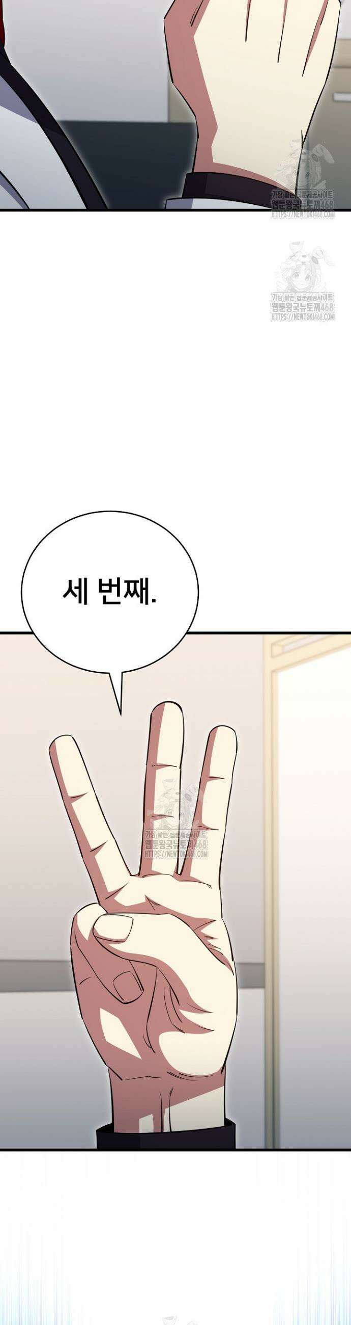 삼왕의 제자 46화 43