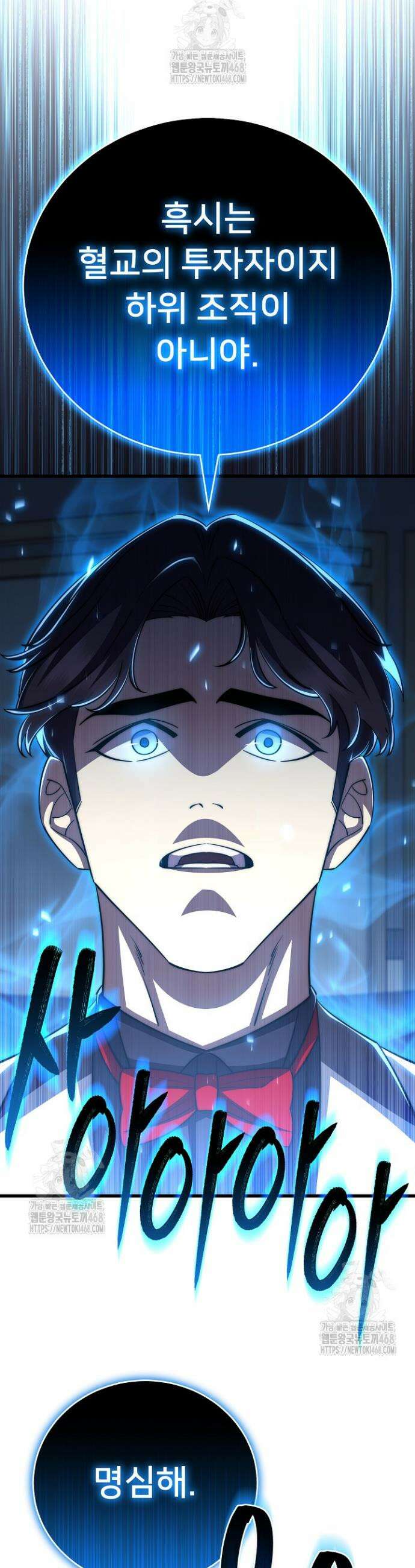 삼왕의 제자 46화 44