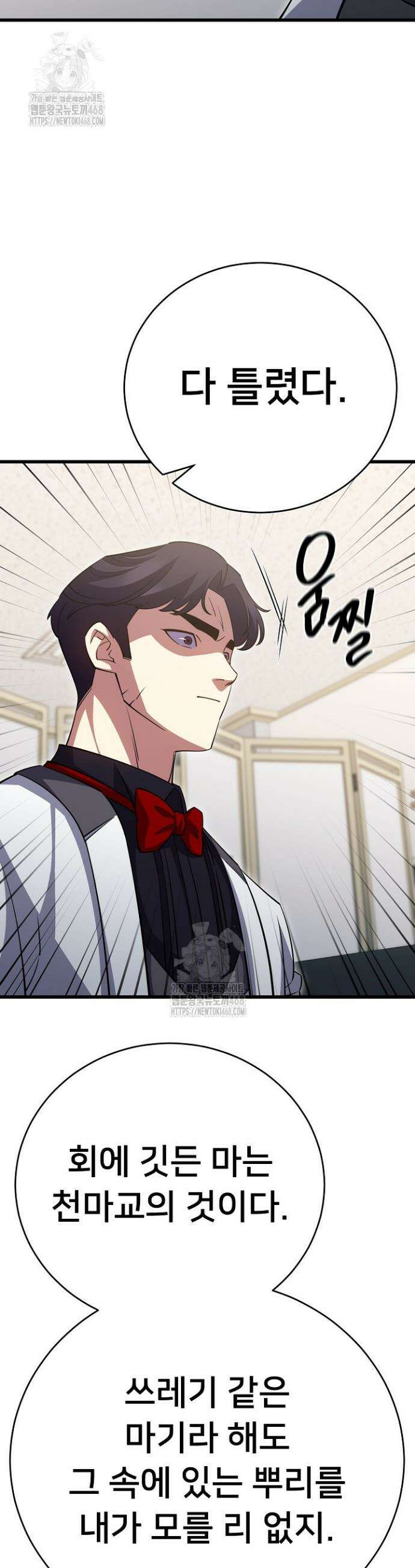 삼왕의 제자 46화 46