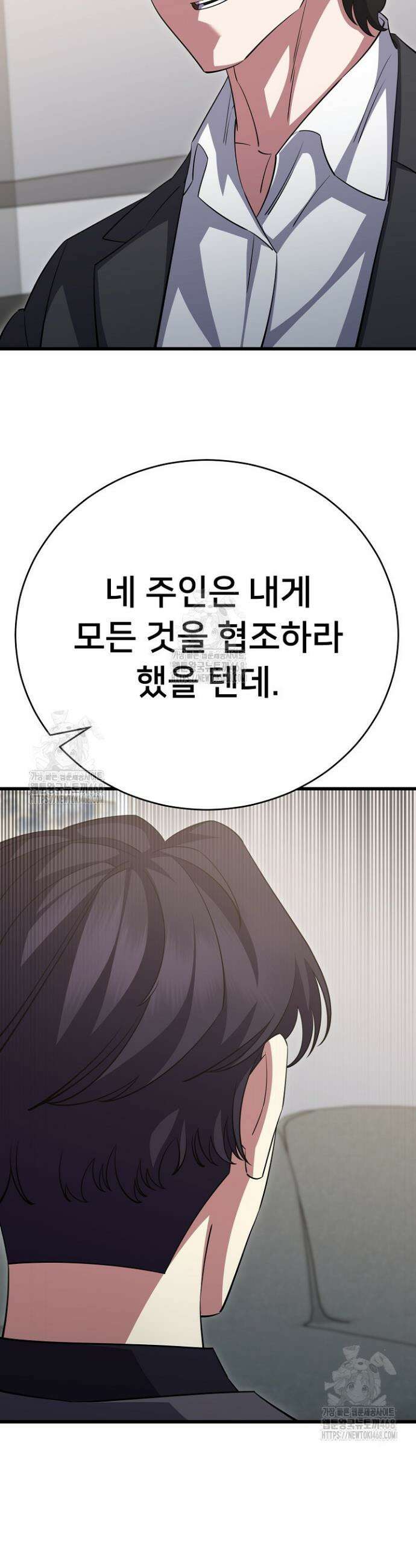 삼왕의 제자 46화 48