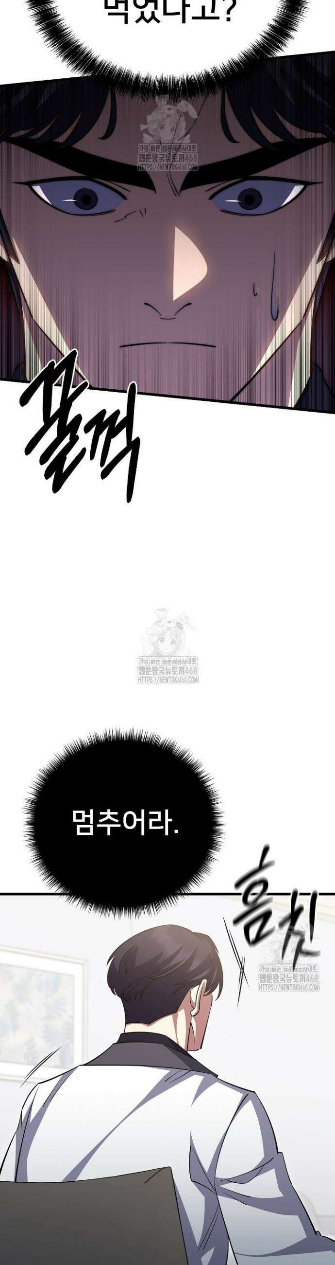 삼왕의 제자 46화 53