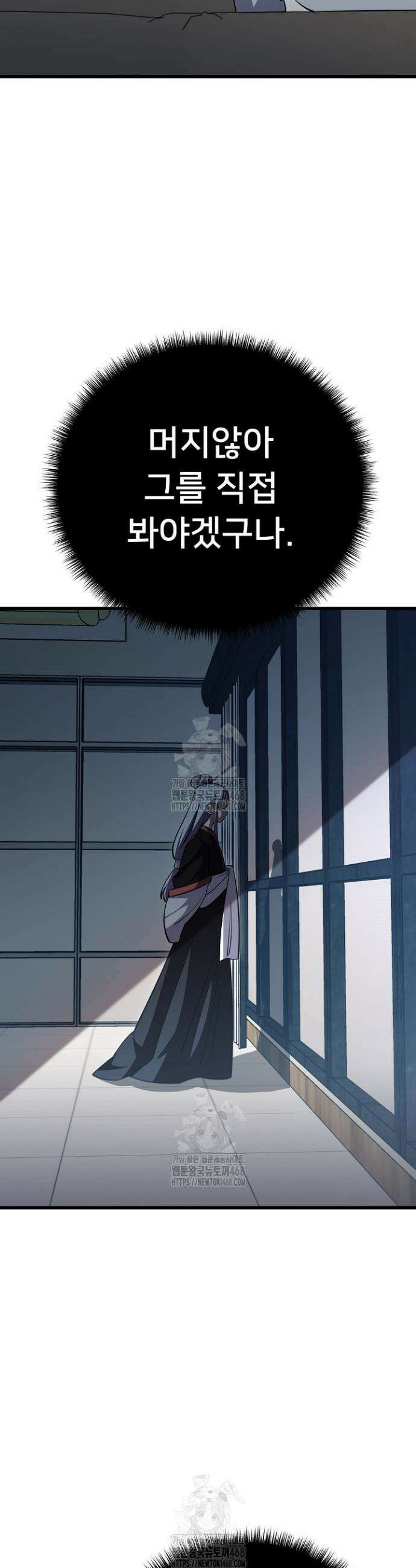 삼왕의 제자 46화 54
