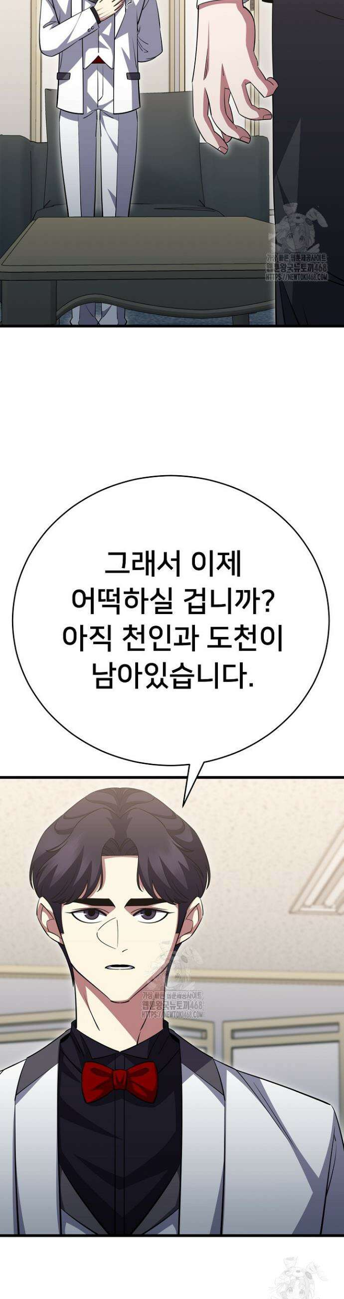 삼왕의 제자 46화 56