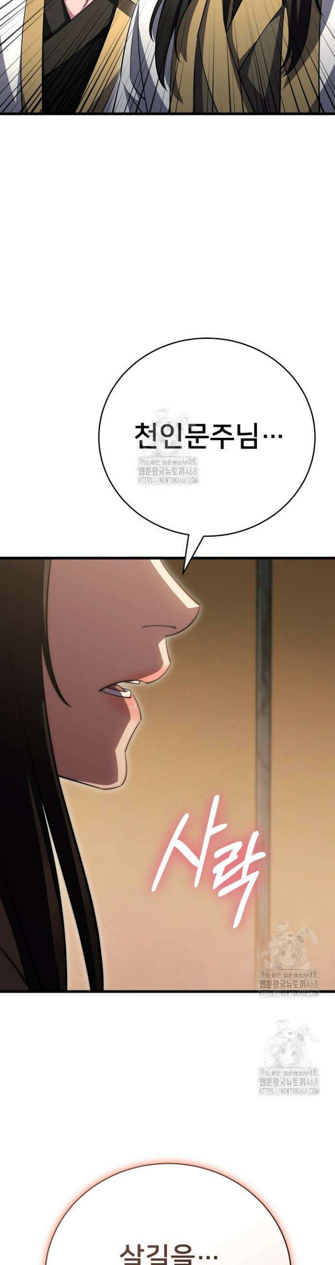 삼왕의 제자 46화 59