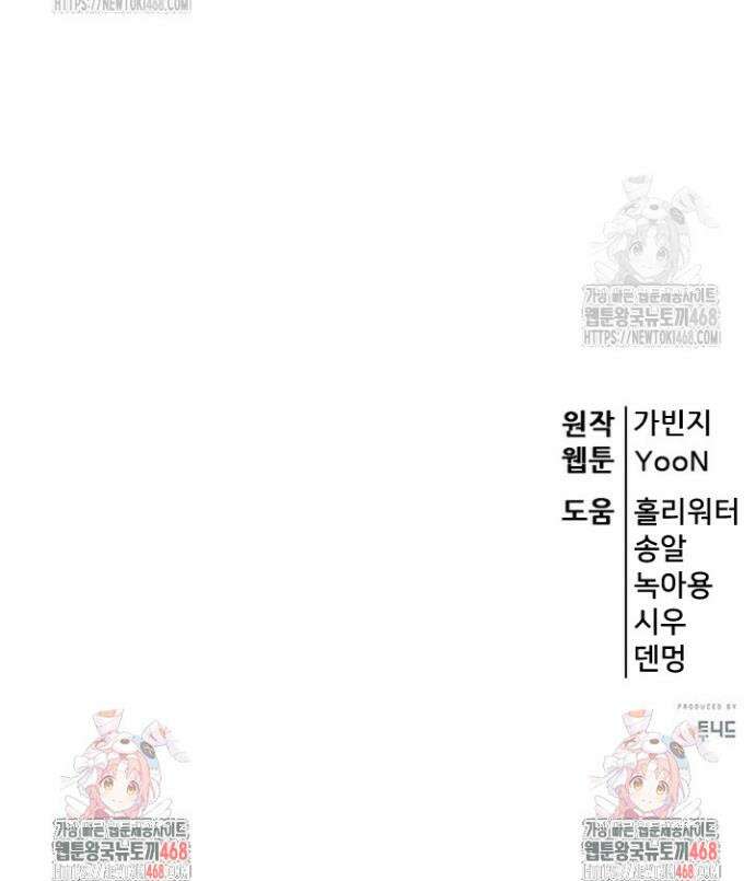 삼왕의 제자 46화 61