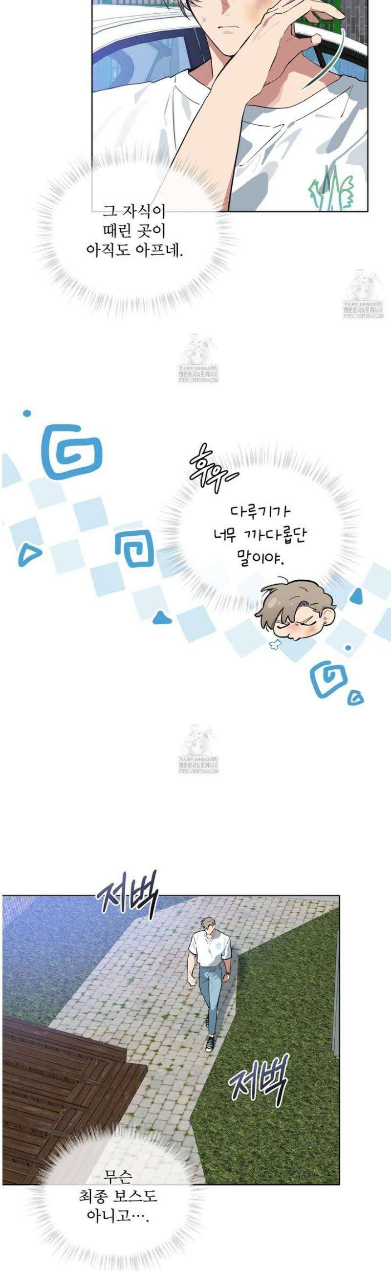 숯불 좀 넣어 주세요 31화 2