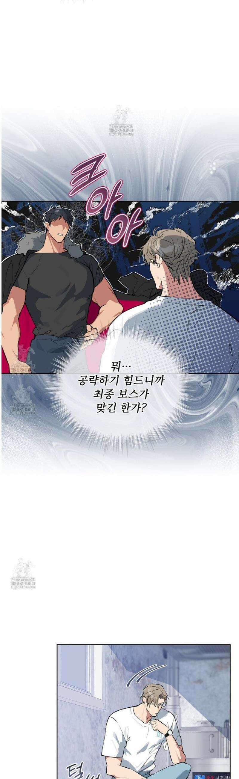 숯불 좀 넣어 주세요 31화 3