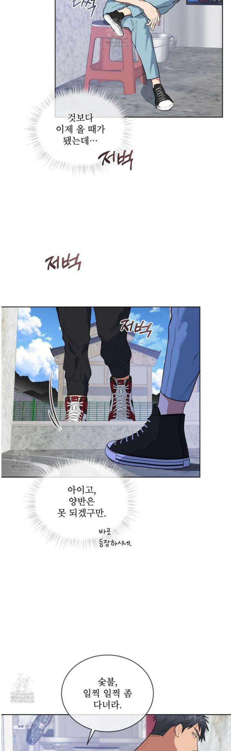 숯불 좀 넣어 주세요 31화 4