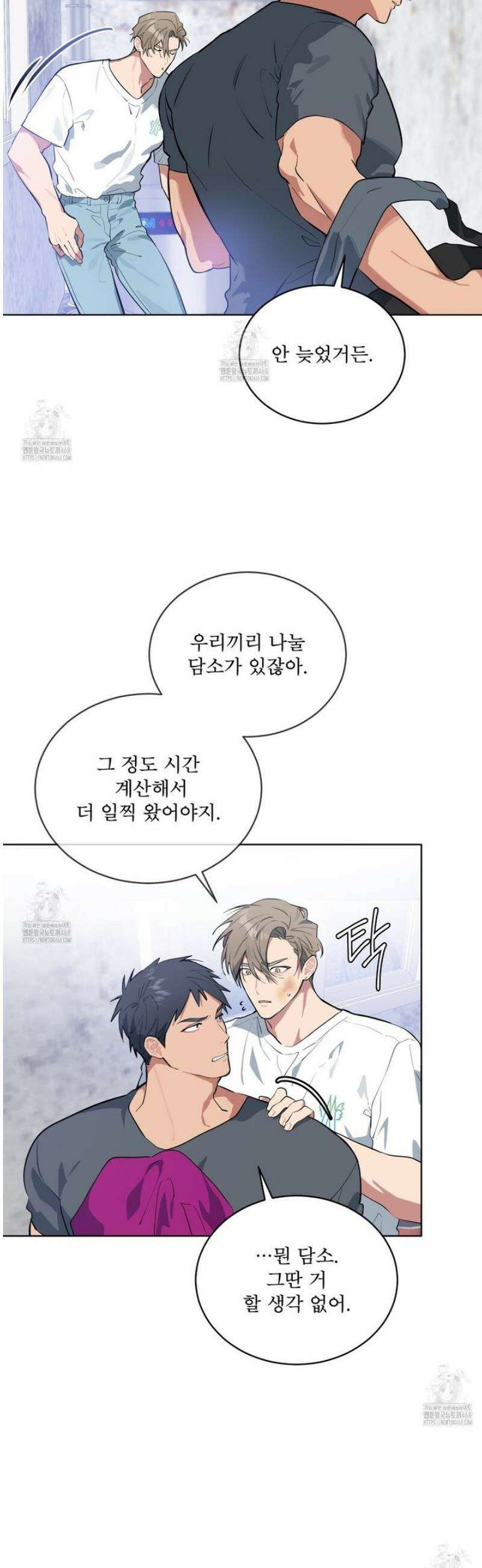 숯불 좀 넣어 주세요 31화 5