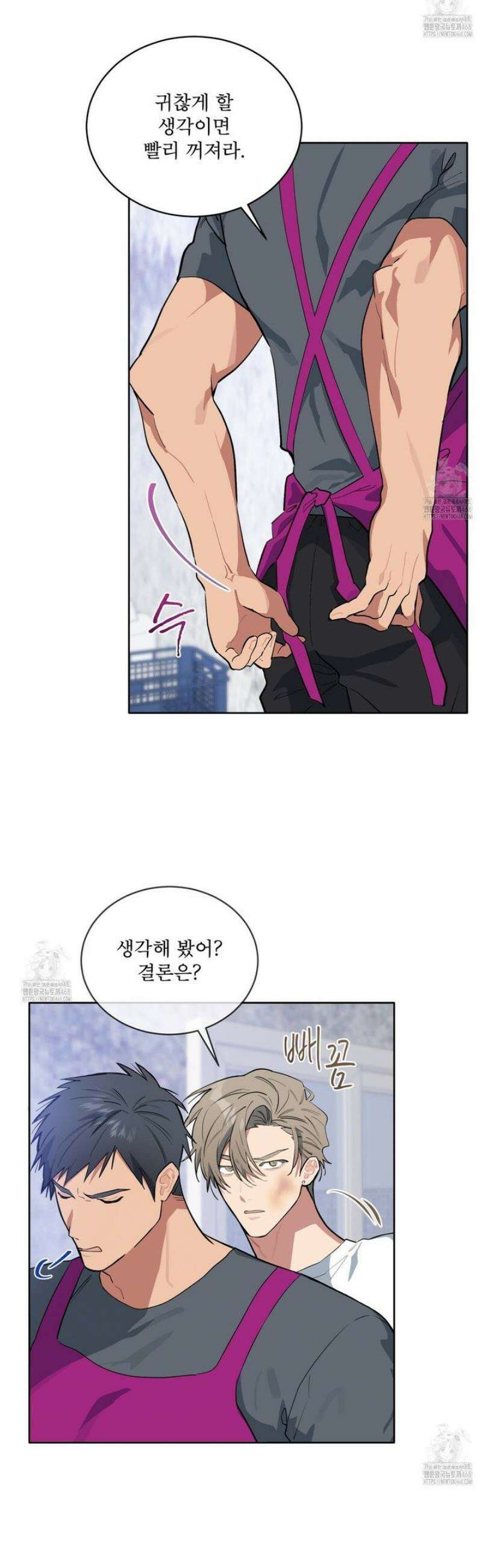 숯불 좀 넣어 주세요 31화 6