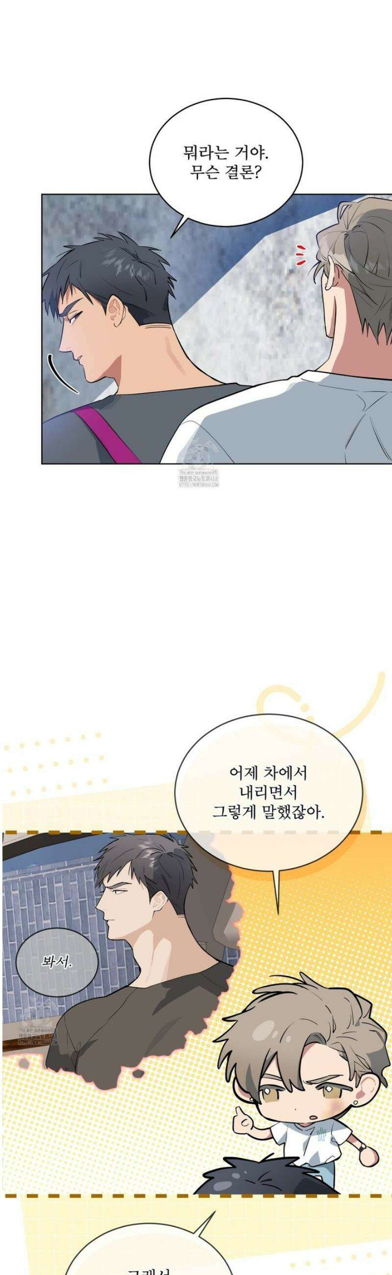 숯불 좀 넣어 주세요 31화 7