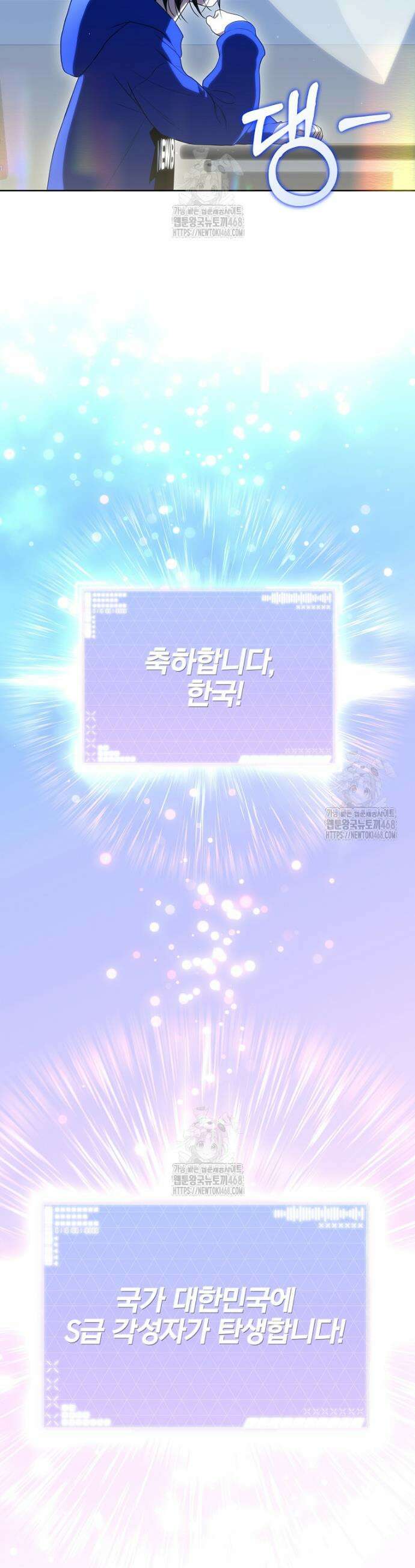 랭커를 위한 바른 생활 안내서 50화 2