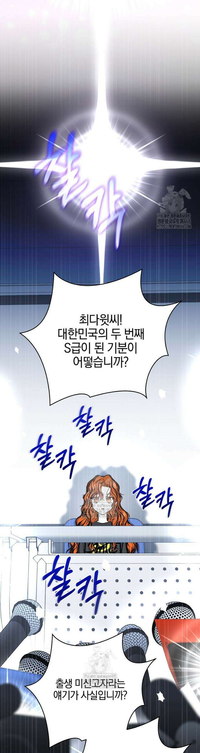 랭커를 위한 바른 생활 안내서 50화 3
