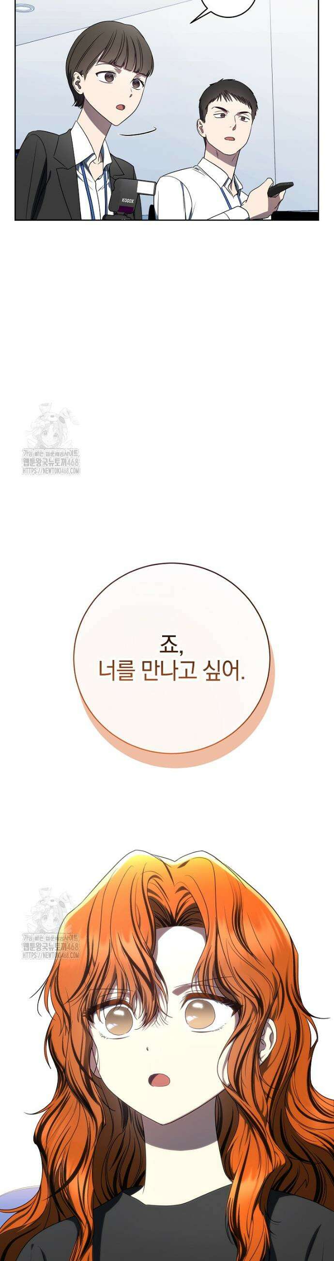 랭커를 위한 바른 생활 안내서 50화 6