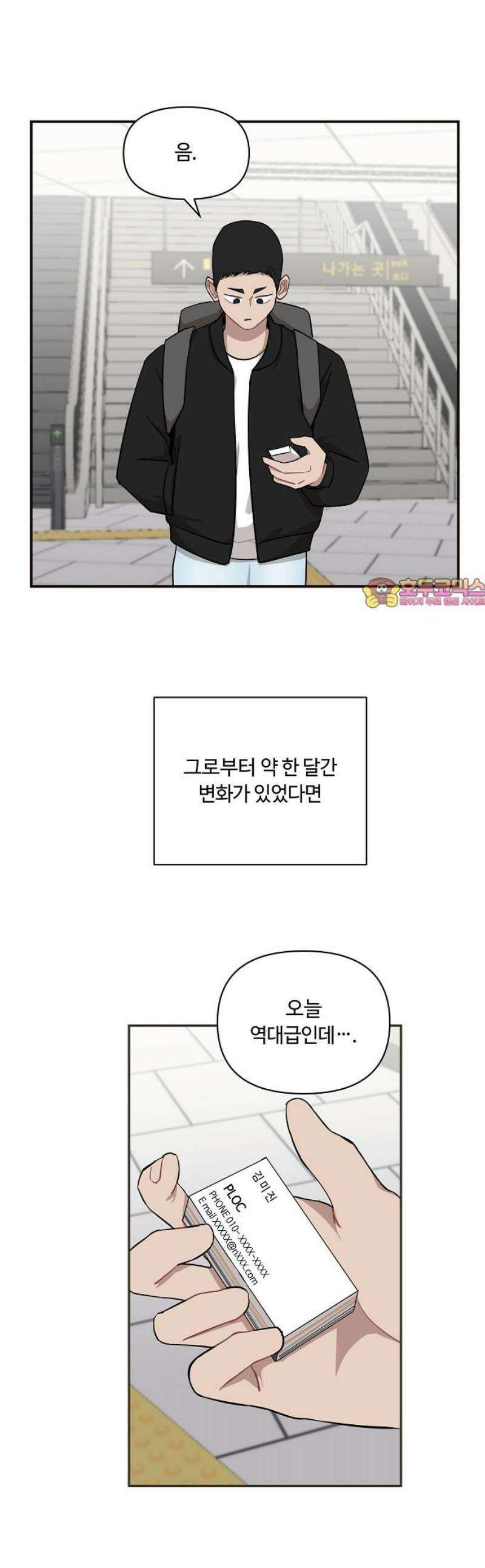 정신 차려, 전승연 39화 1