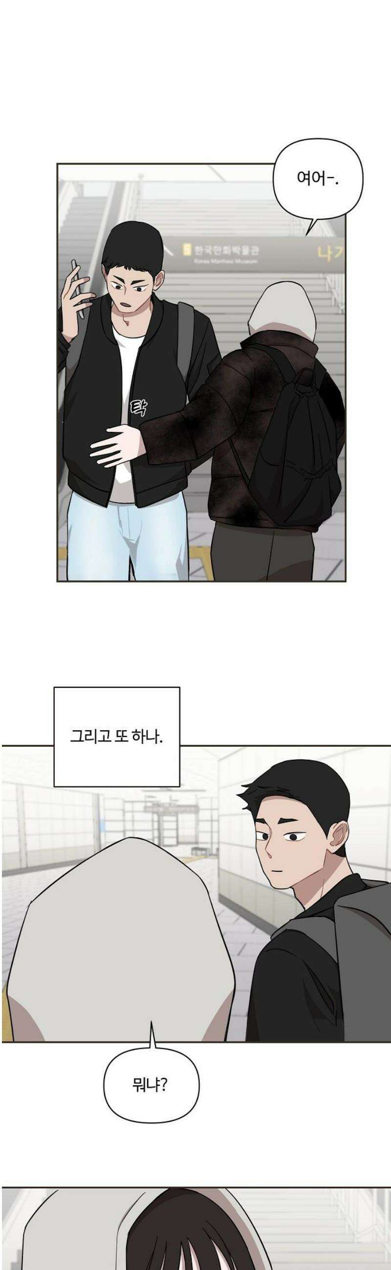 정신 차려, 전승연 39화 3