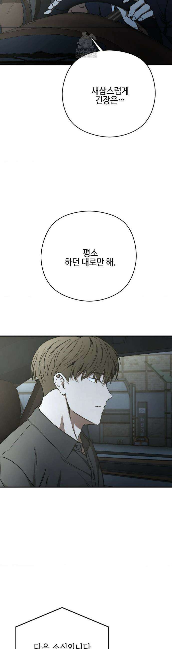 독사 (레진) [레진] 독사 (레진) 34화 2
