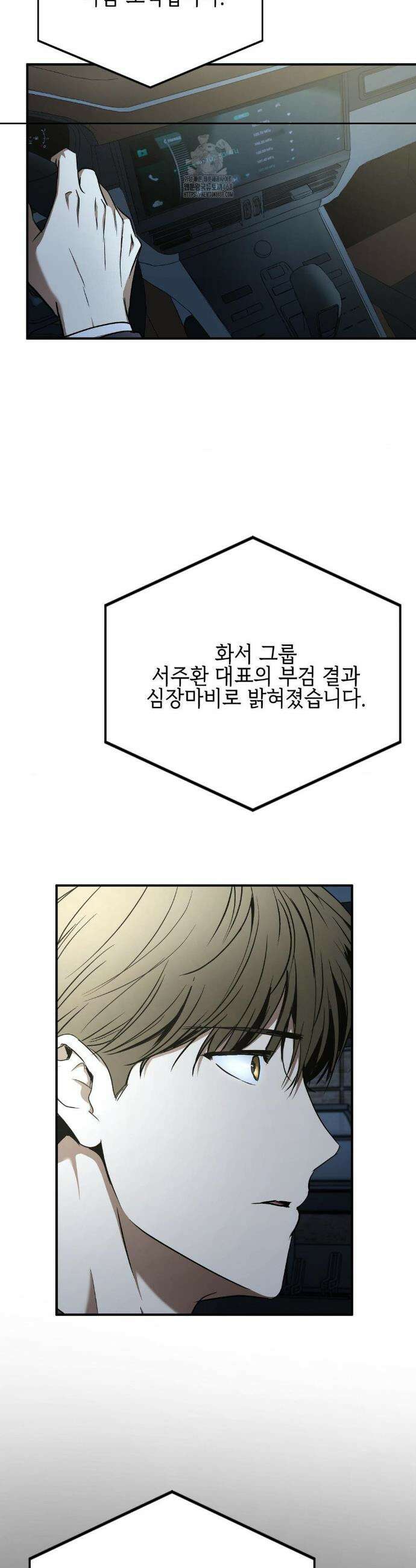 독사 (레진) [레진] 독사 (레진) 34화 3