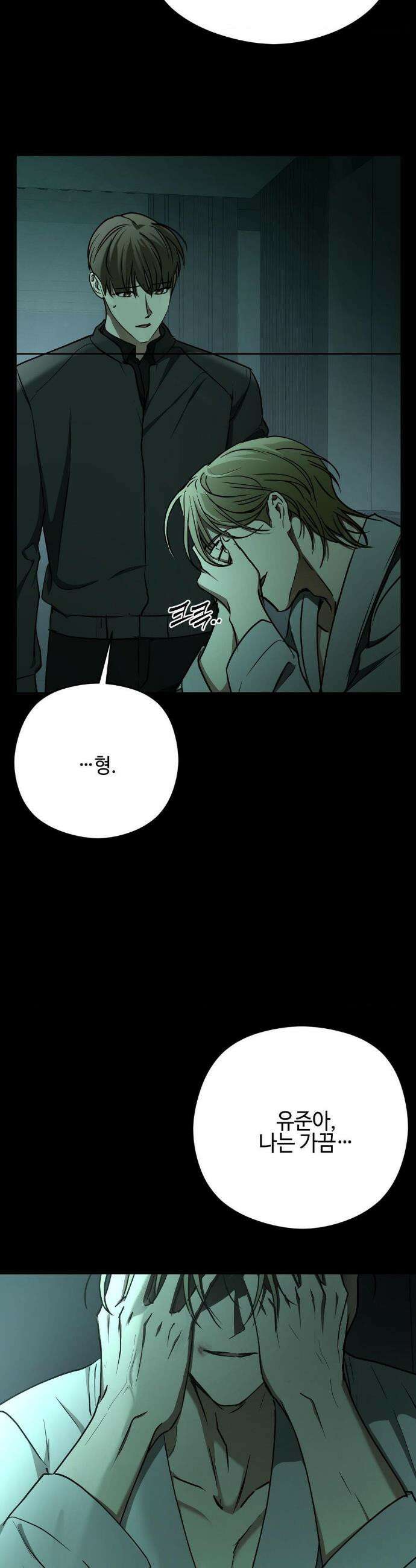 독사 (레진) [레진] 독사 (레진) 34화 7