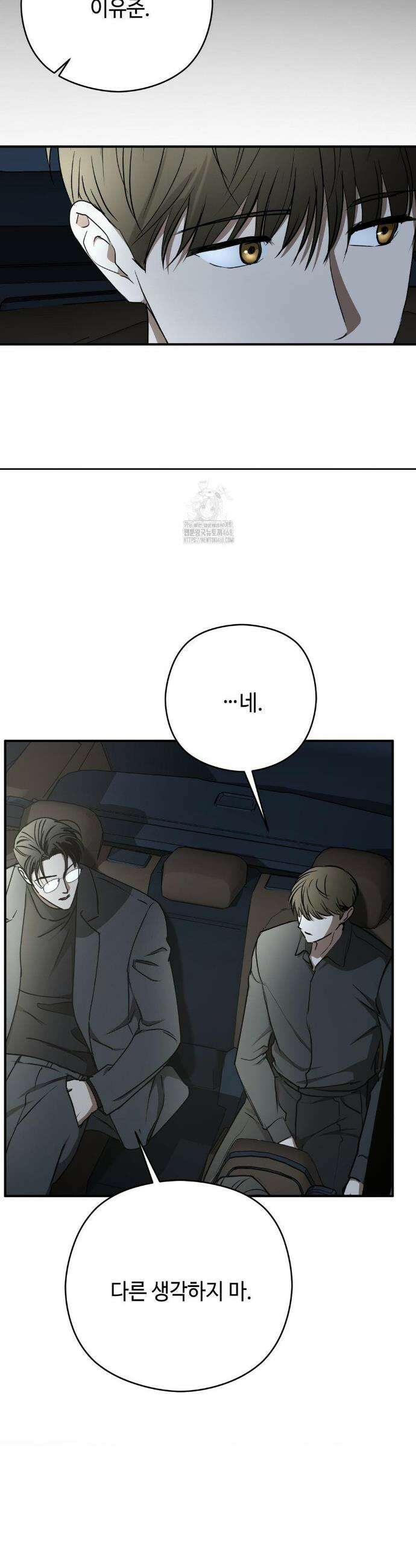 독사 (레진) [레진] 독사 (레진) 34화 9
