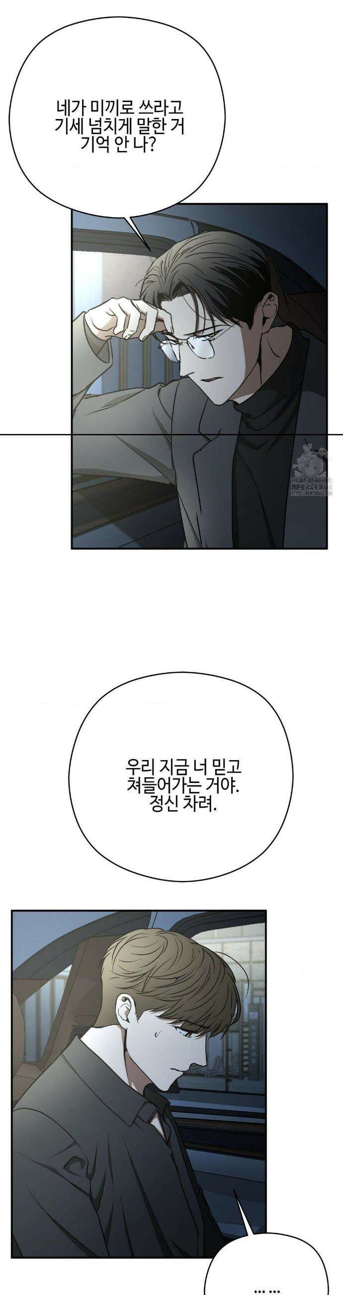 독사 (레진) [레진] 독사 (레진) 34화 10