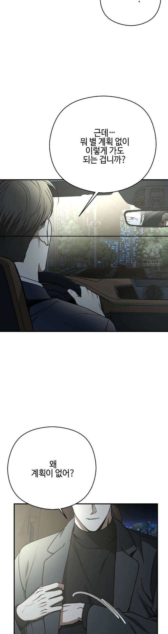 독사 (레진) [레진] 독사 (레진) 34화 11