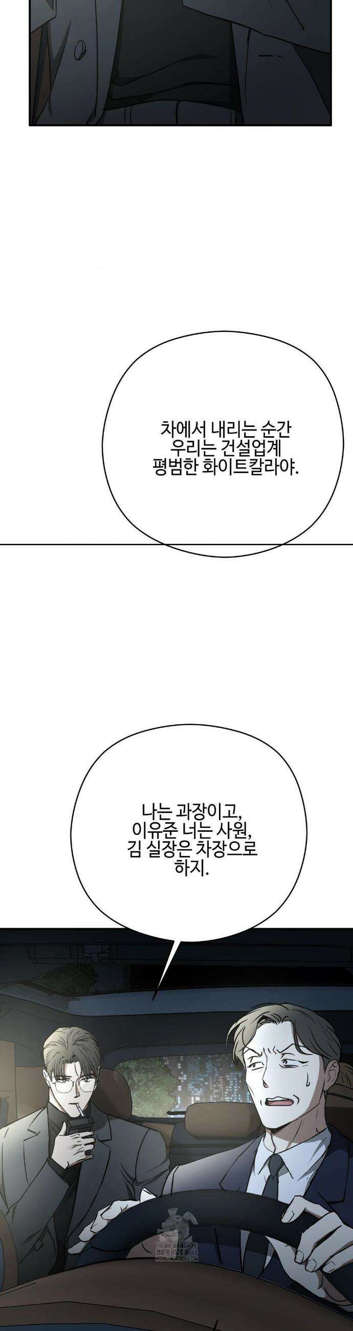 독사 (레진) [레진] 독사 (레진) 34화 12