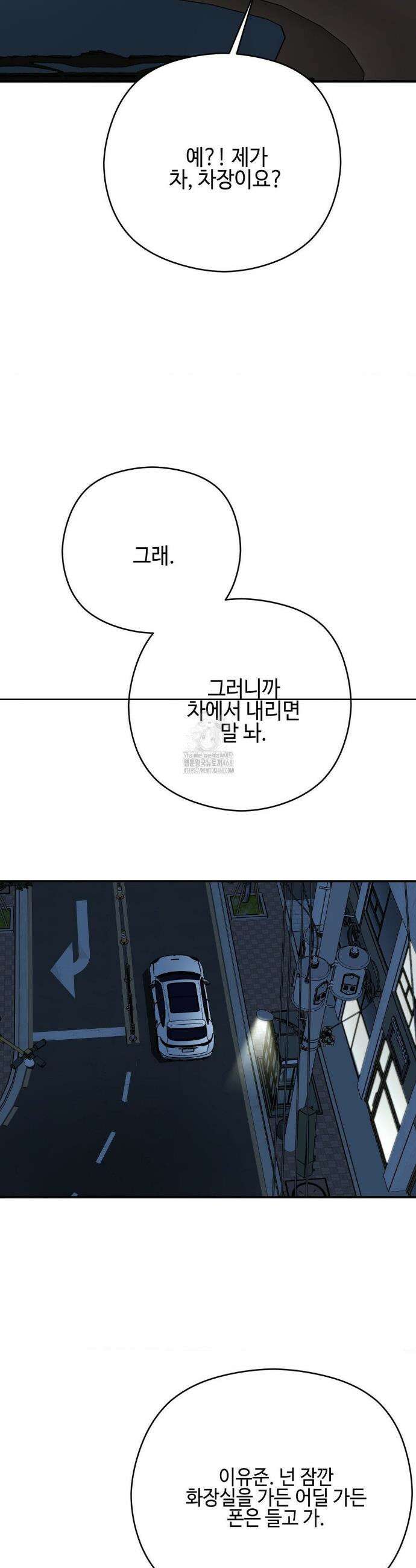독사 (레진) [레진] 독사 (레진) 34화 13
