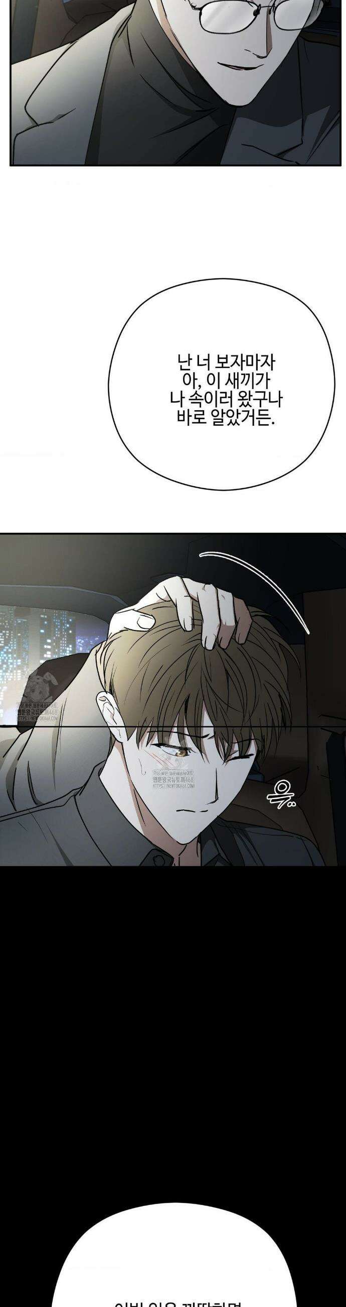 독사 (레진) [레진] 독사 (레진) 34화 16