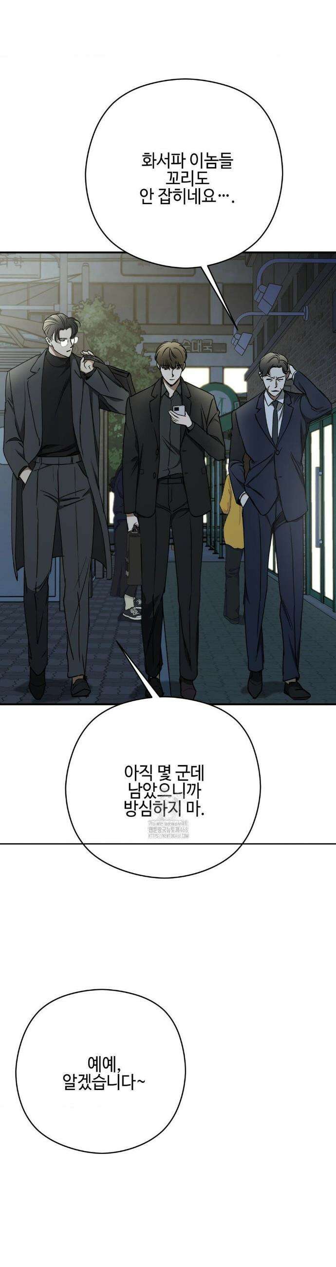 독사 (레진) [레진] 독사 (레진) 34화 19