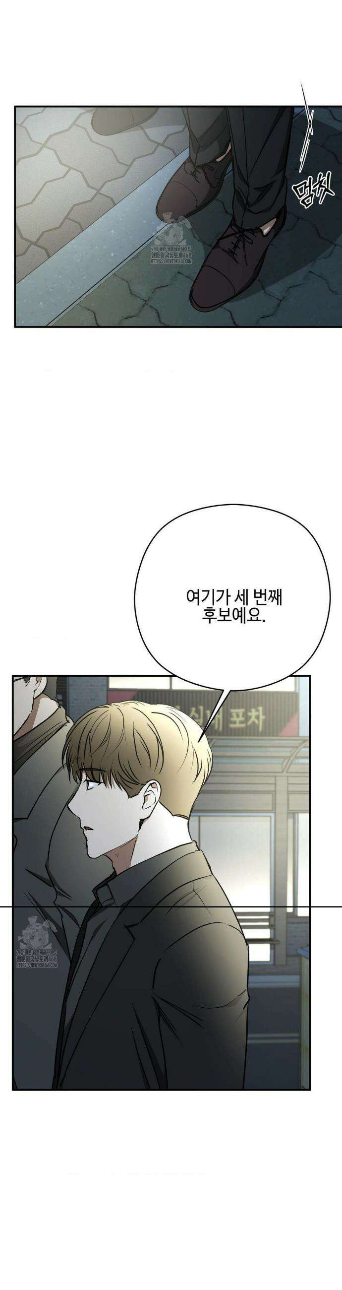 독사 (레진) [레진] 독사 (레진) 34화 20