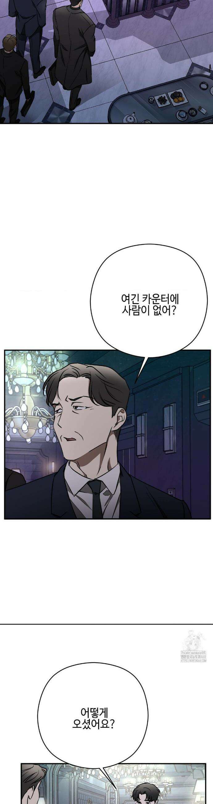 독사 (레진) [레진] 독사 (레진) 34화 22