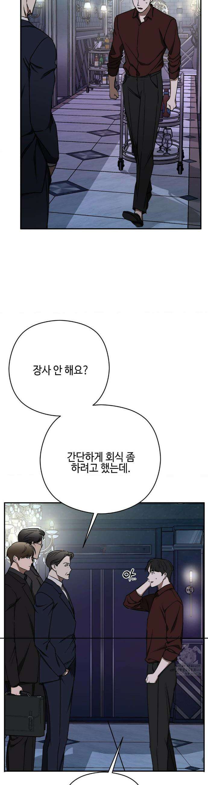 독사 (레진) [레진] 독사 (레진) 34화 23