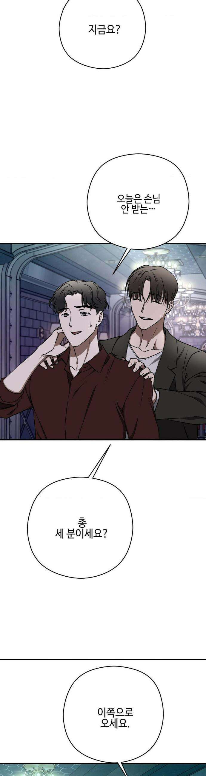 독사 (레진) [레진] 독사 (레진) 34화 24