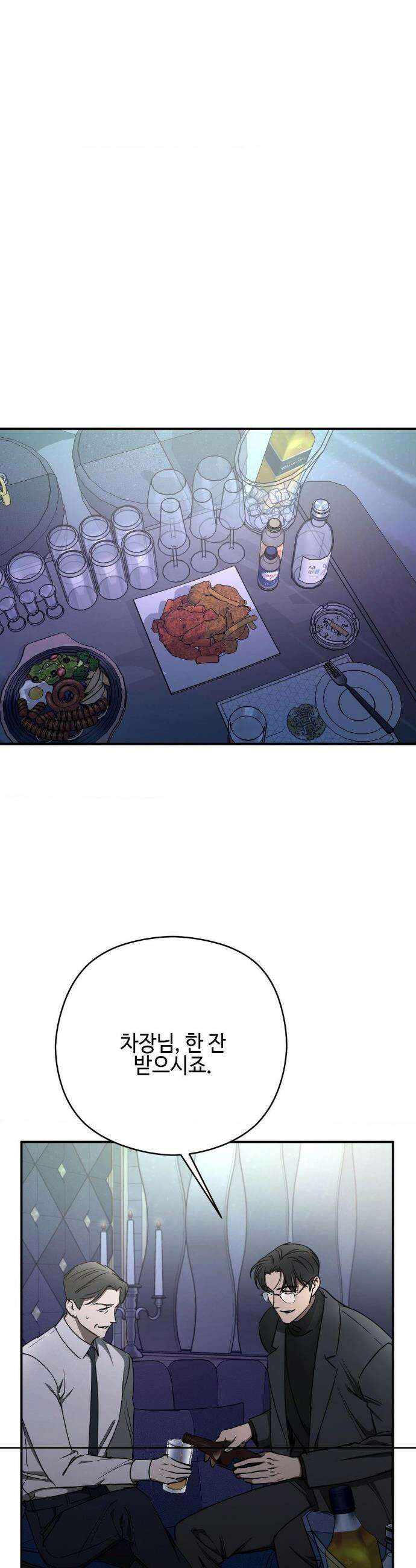 독사 (레진) [레진] 독사 (레진) 34화 26