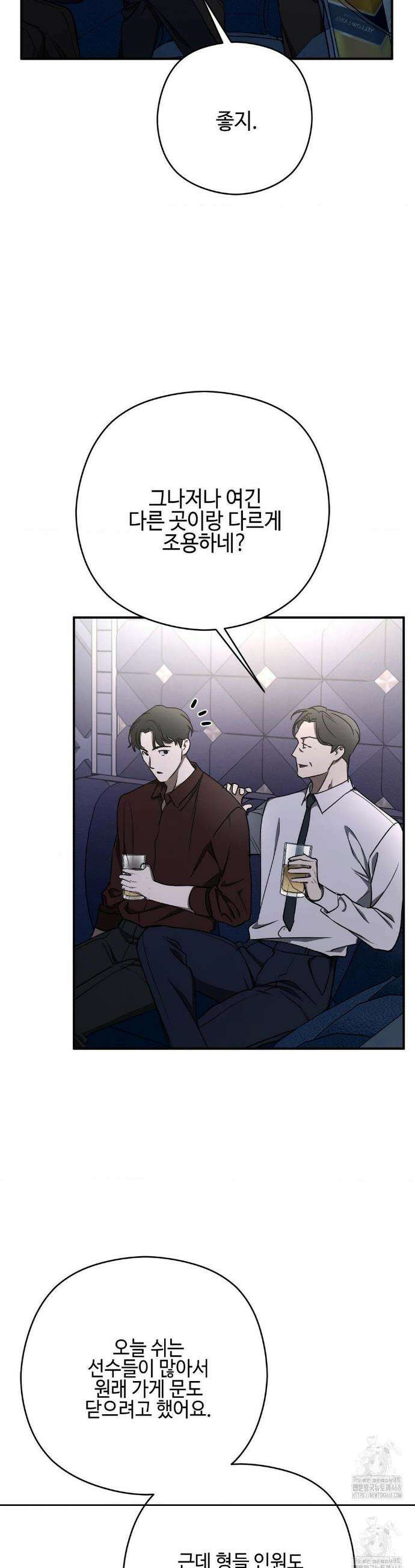 독사 (레진) [레진] 독사 (레진) 34화 27