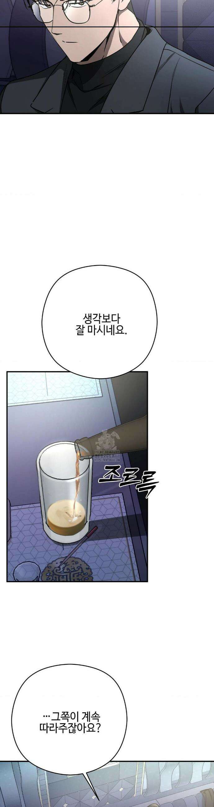 독사 (레진) [레진] 독사 (레진) 34화 30