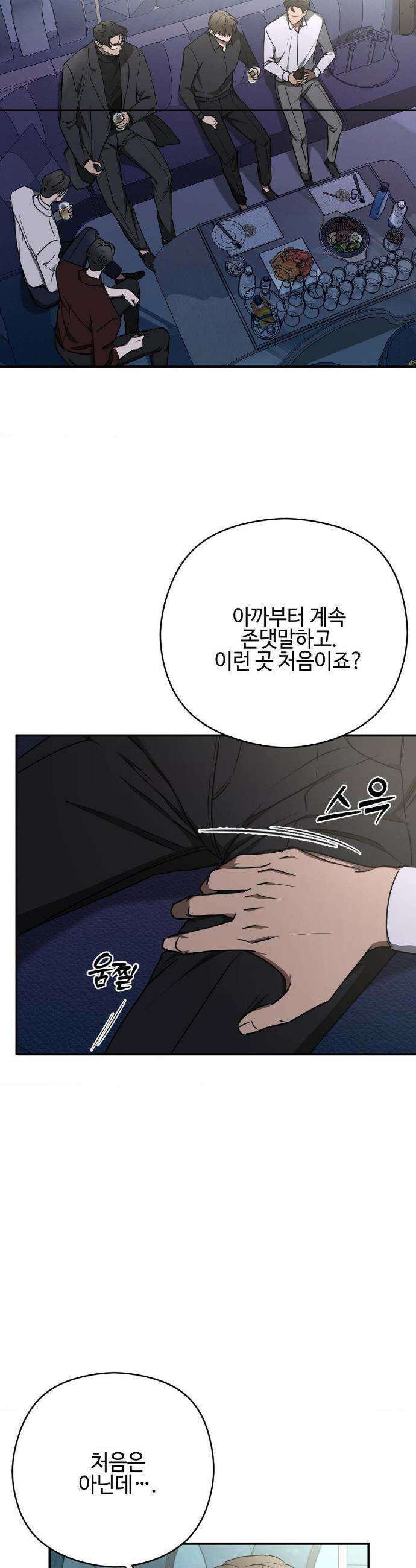 독사 (레진) [레진] 독사 (레진) 34화 31