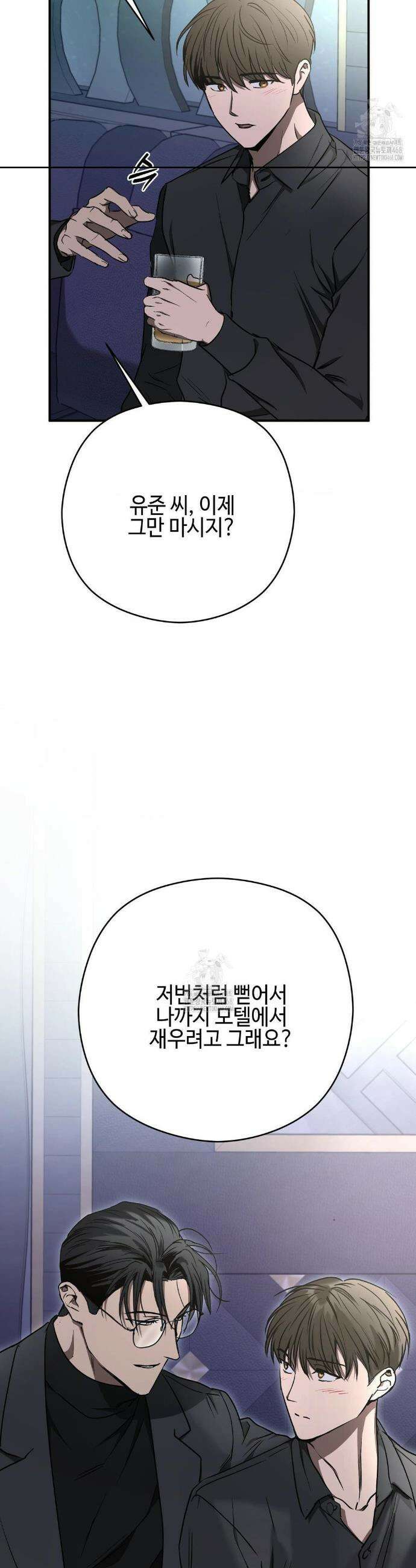 독사 (레진) [레진] 독사 (레진) 34화 32