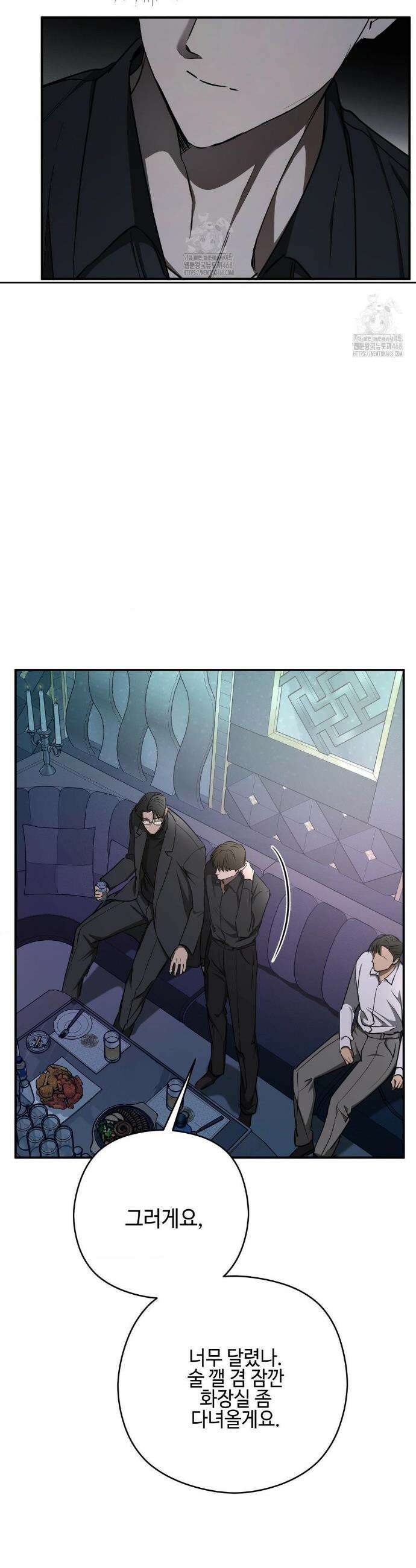 독사 (레진) [레진] 독사 (레진) 34화 34
