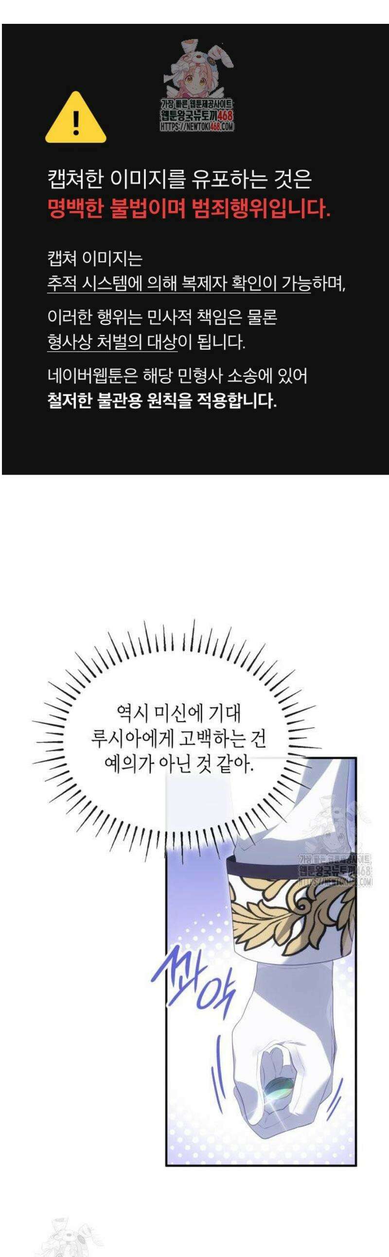 괴물 여기사는 육아휴직을 원한다 31화 1