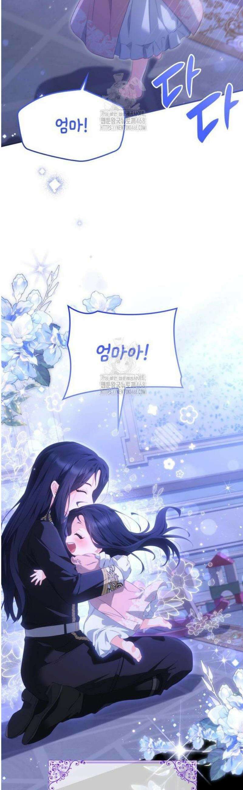 괴물 여기사는 육아휴직을 원한다 31화 11