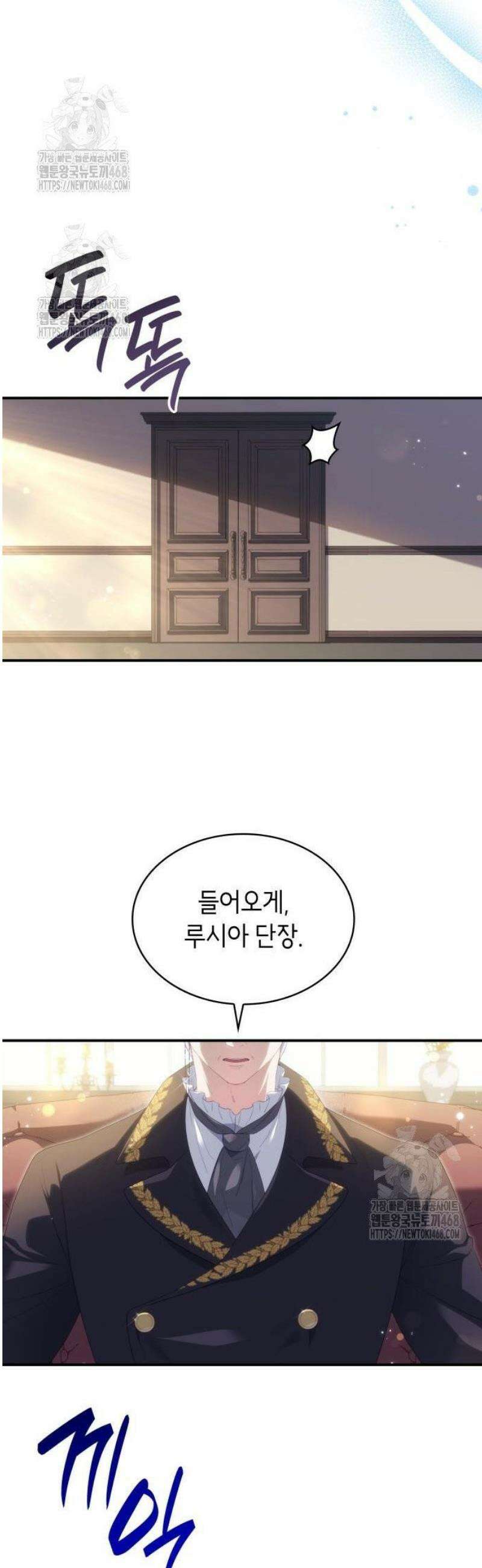 괴물 여기사는 육아휴직을 원한다 31화 26