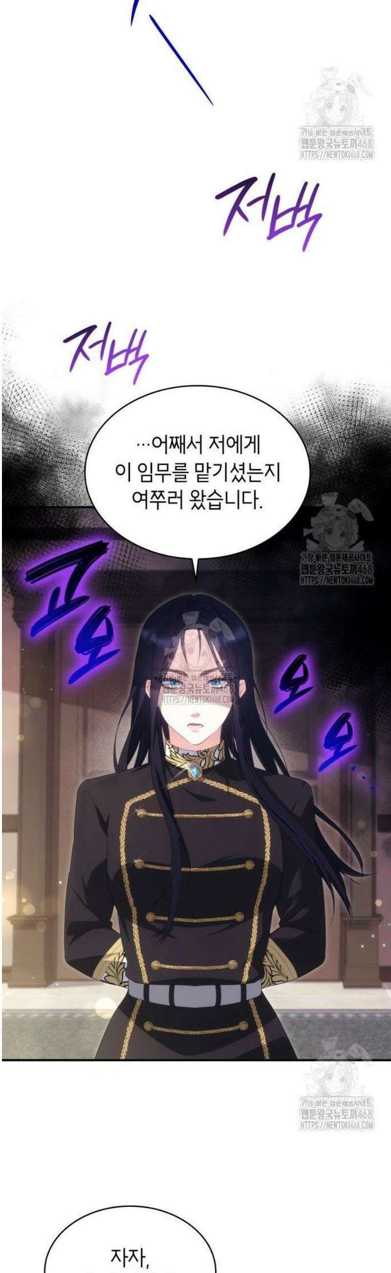 괴물 여기사는 육아휴직을 원한다 31화 27