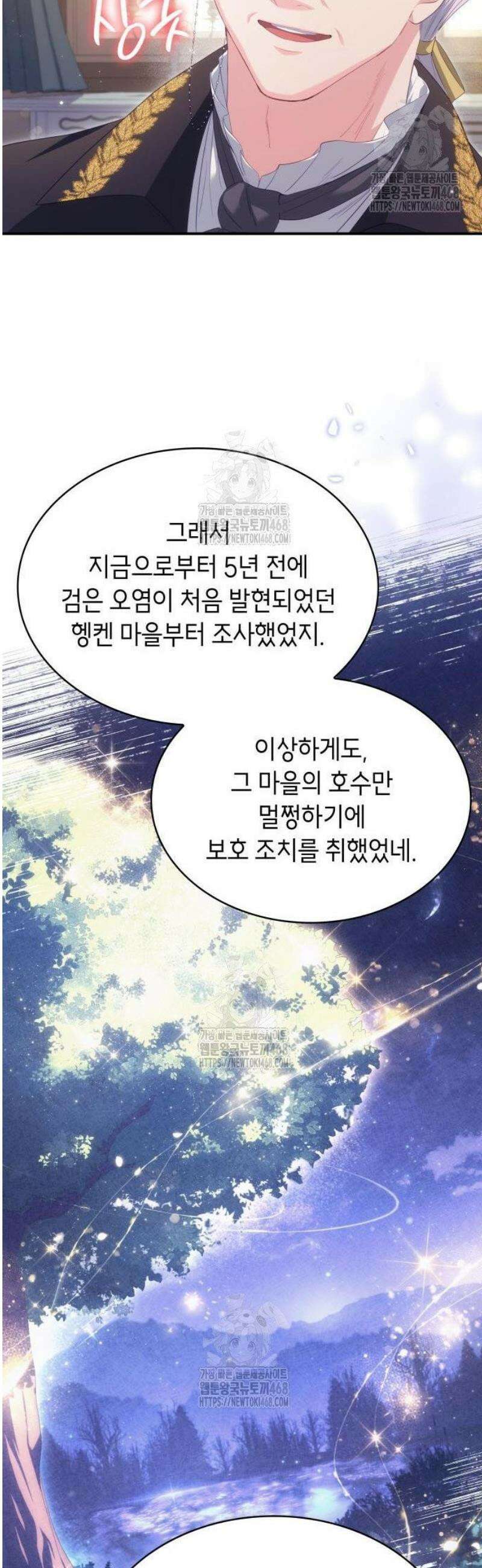 괴물 여기사는 육아휴직을 원한다 31화 30
